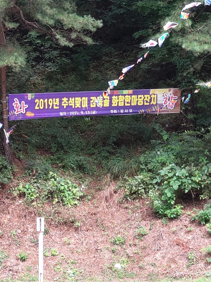 감동골 이미지