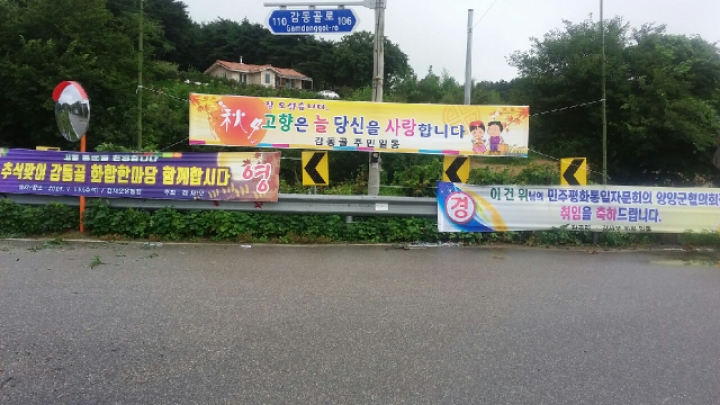 감동골 이미지