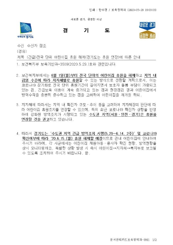 축복어린이집 이미지