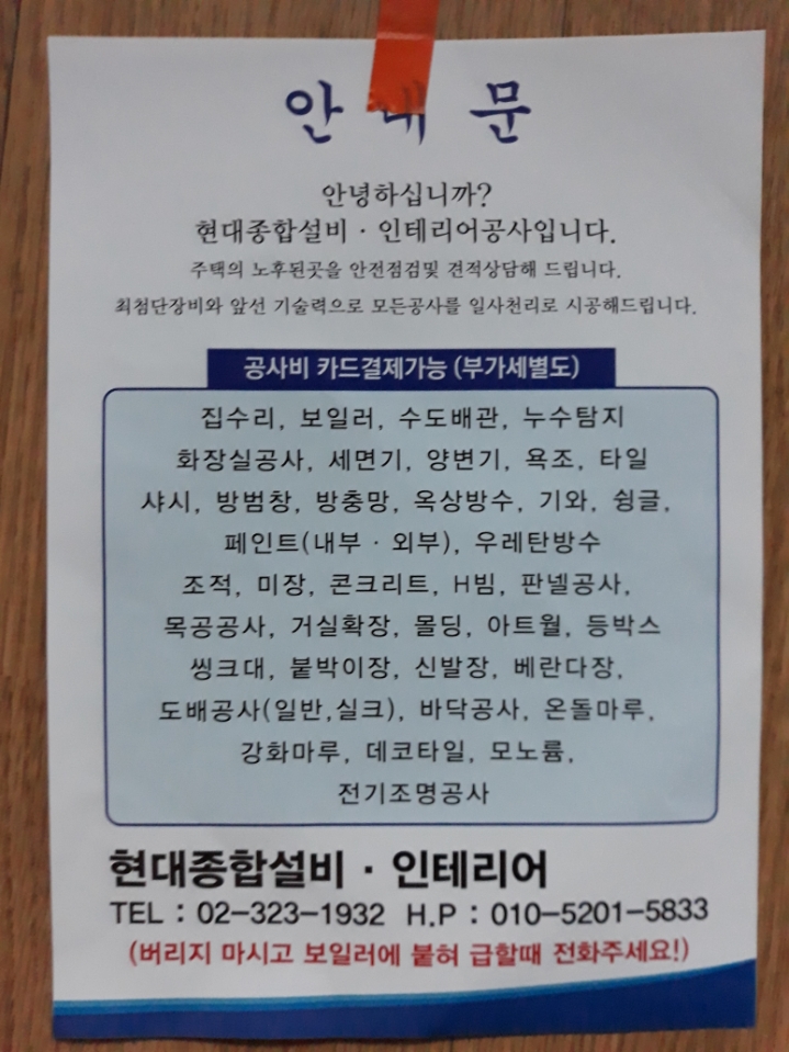 현대종합설비 이미지