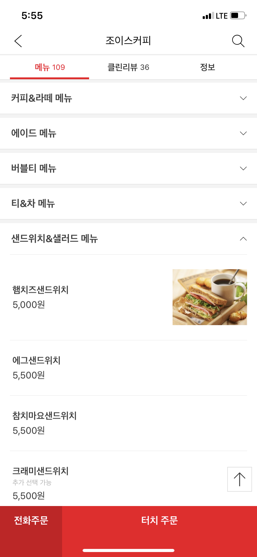조이스커피 이미지