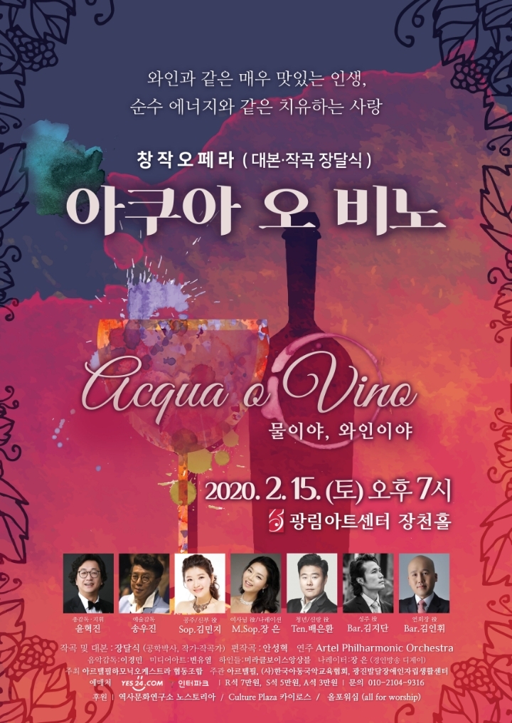 아르텔필하모닉오케스트라협동조합 이미지