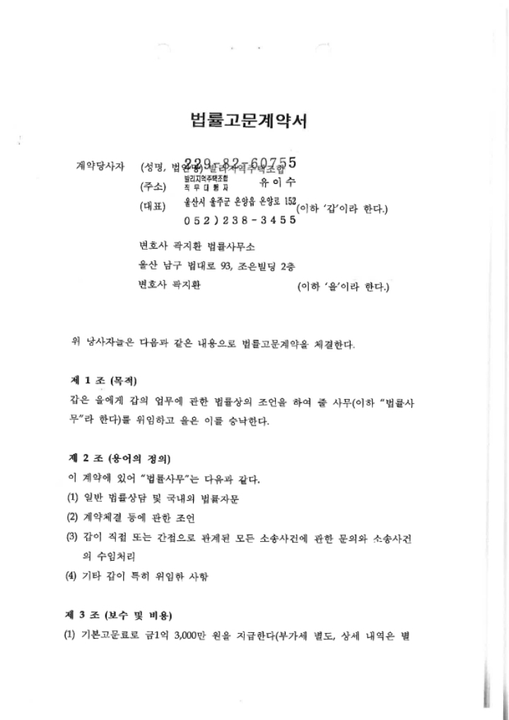 변호사곽지환법률사무소 이미지