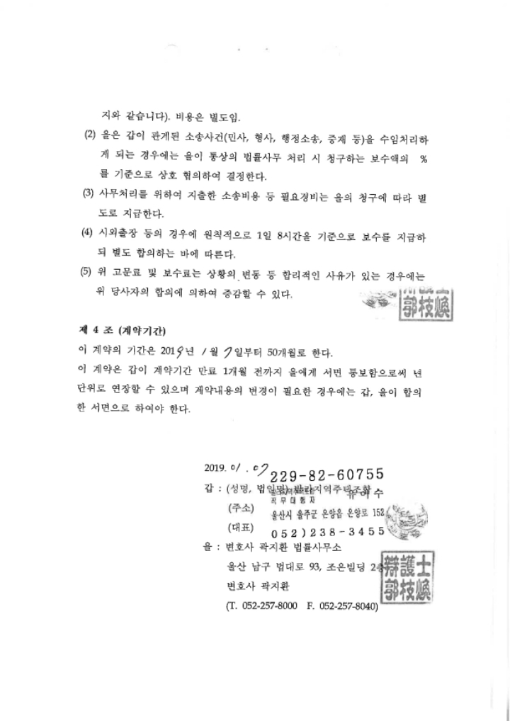 변호사곽지환법률사무소 이미지