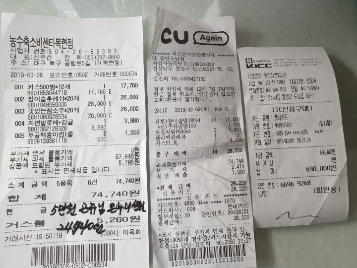 춘화족발 이미지