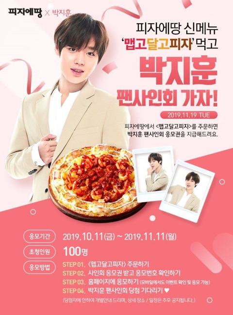 피자에땅 이미지