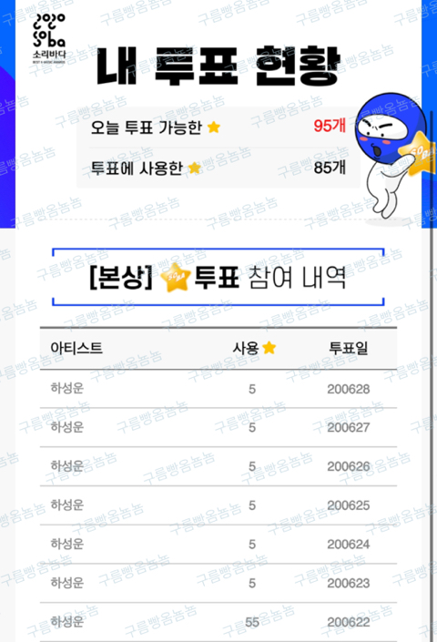 소리바다 이미지