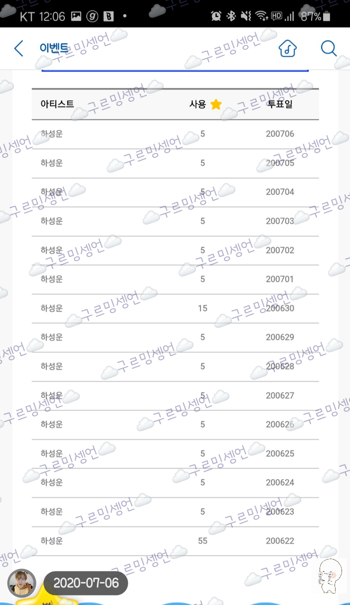 소리바다 이미지
