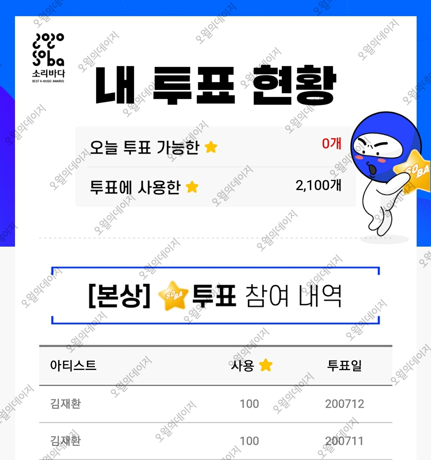 소리바다 이미지