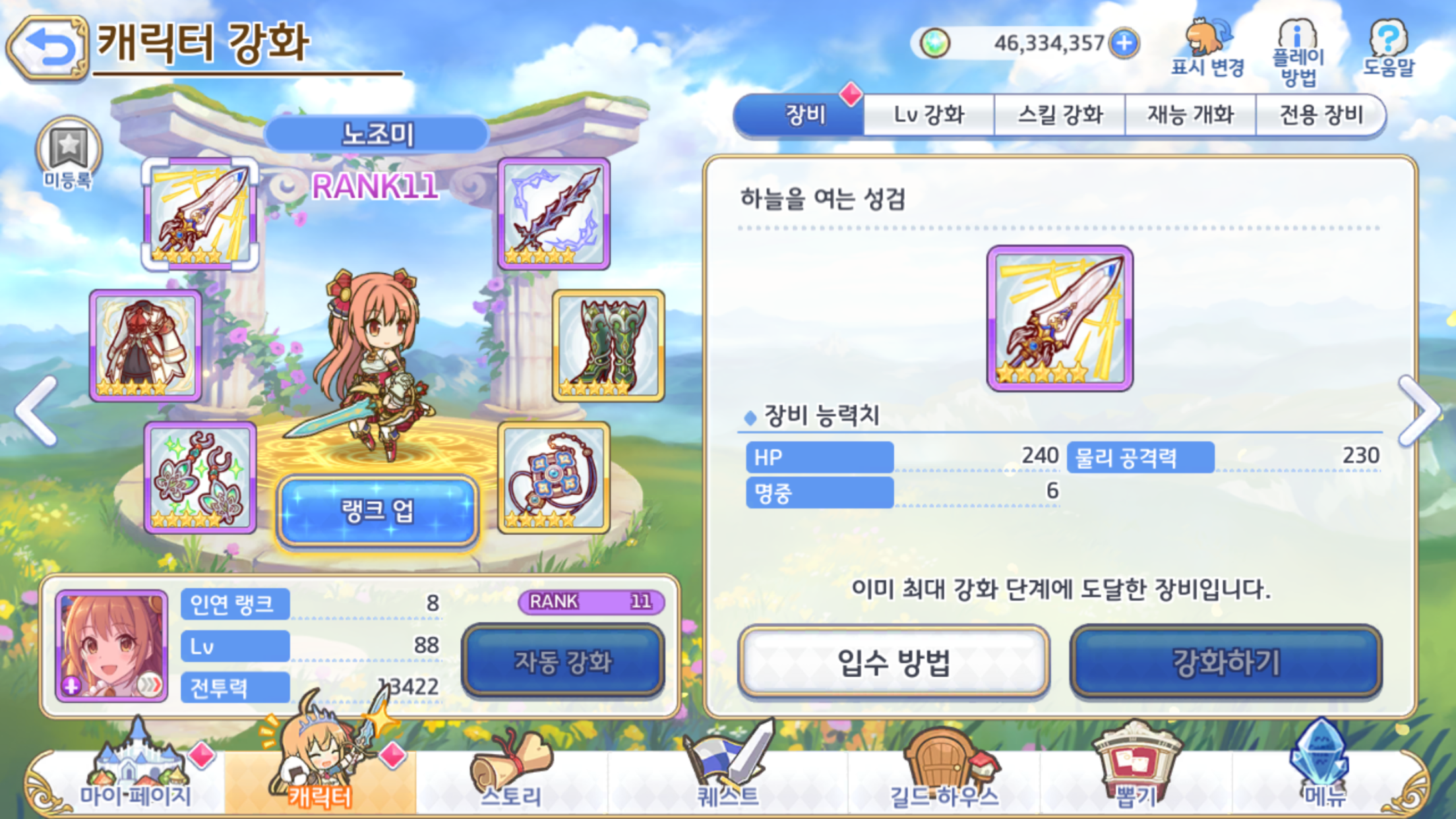익스랩 이미지