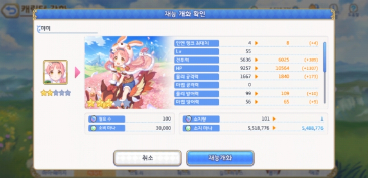 미미짱 이미지