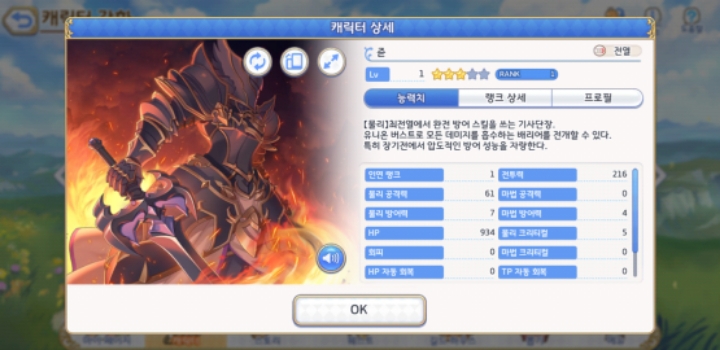 원기옥 이미지