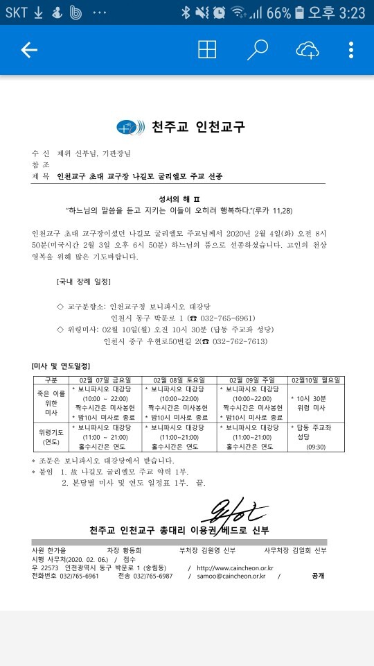 굴리엘모 이미지