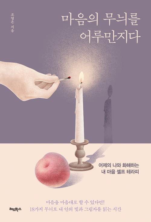 어루만지다 이미지