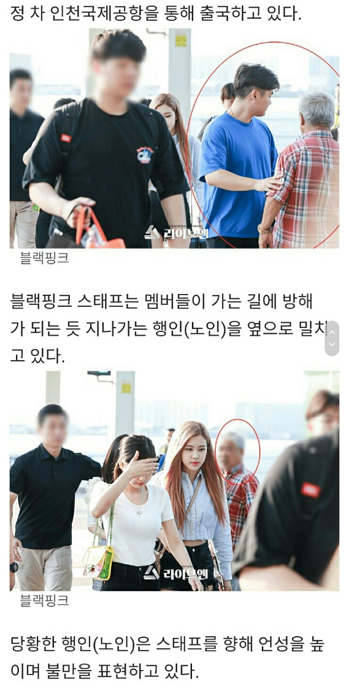 길 가다 YG 연예인 마주치면 피해야 하는 이유 | 인스티즈