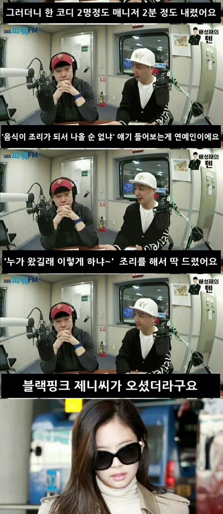 길 가다 YG 연예인 마주치면 피해야 하는 이유 | 인스티즈