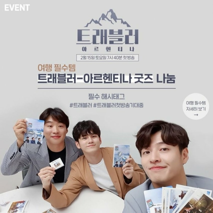 트래블러 이미지