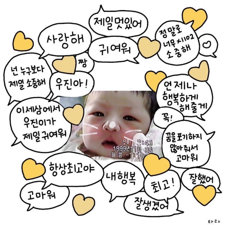 우진 이미지