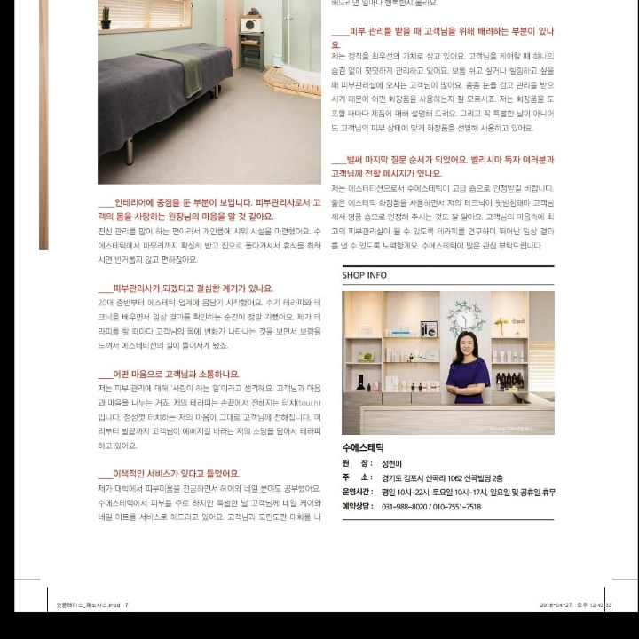 수에스테틱 이미지
