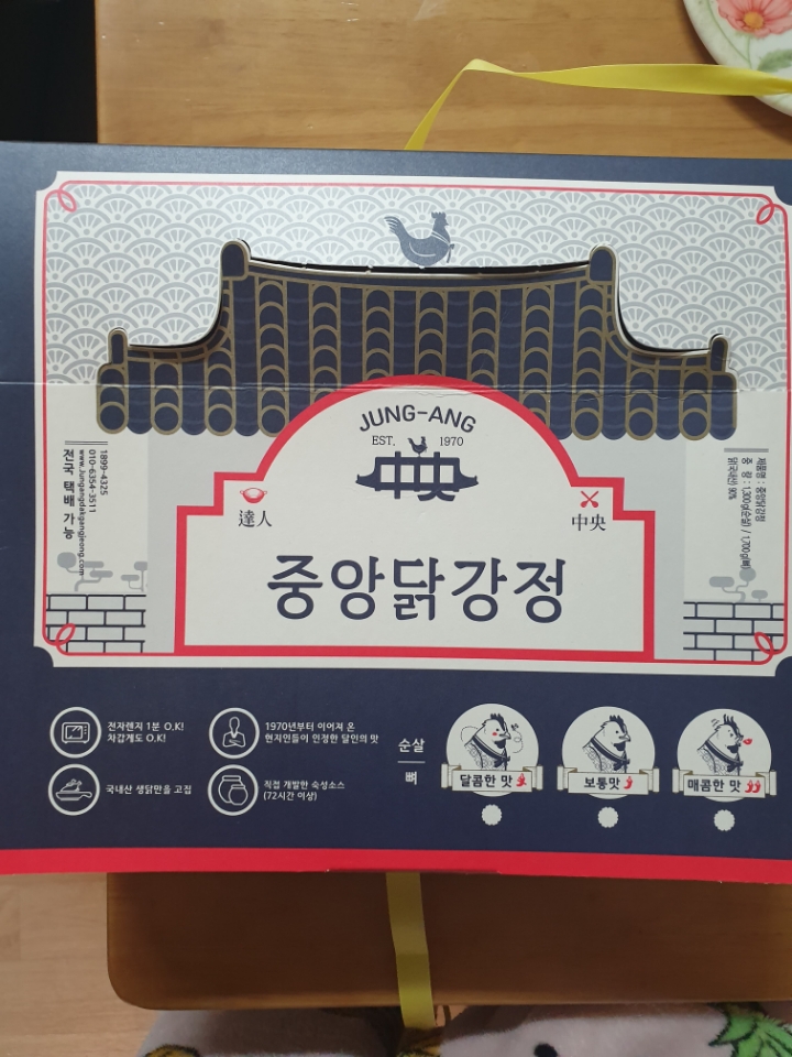 선희야식 이미지