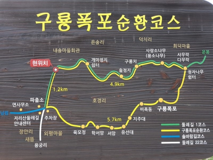 남원지리산 이미지