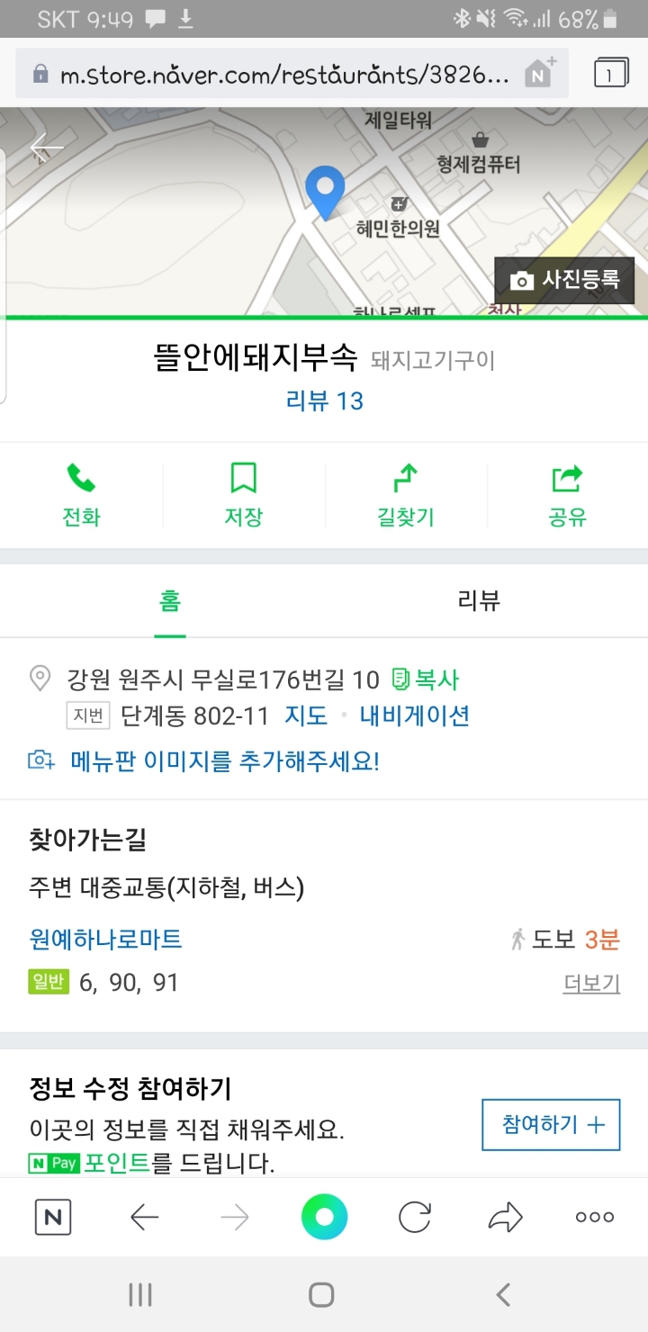 하나로부속구이 이미지
