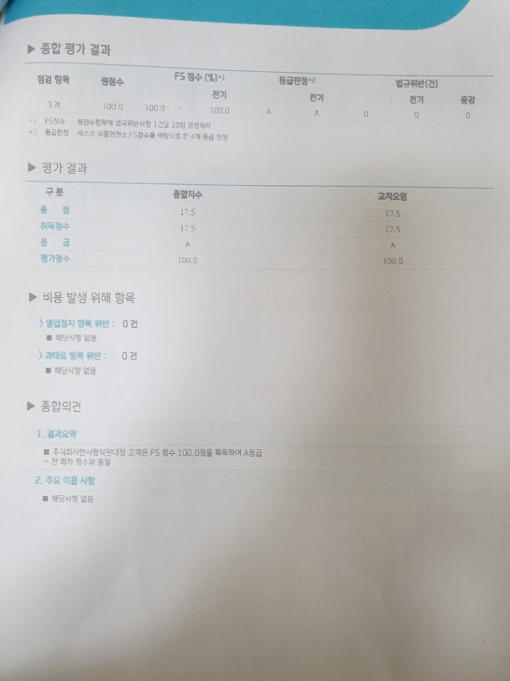 식판대장 이미지
