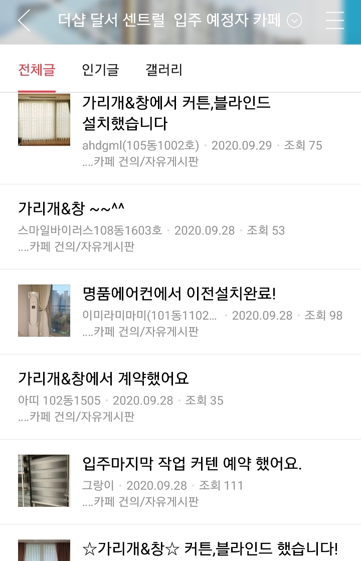 가리개&창 이미지