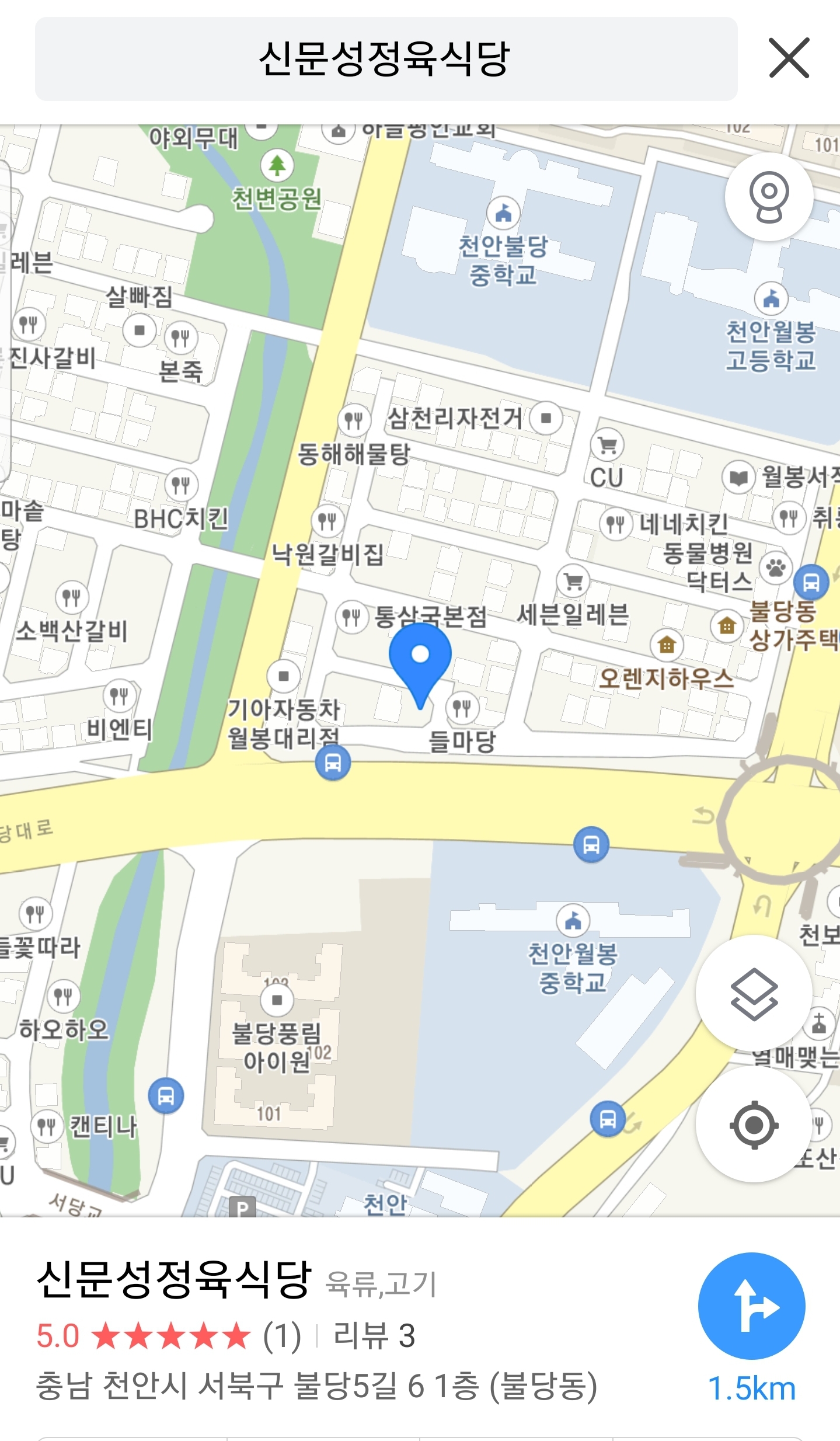 신문성정육식당 이미지