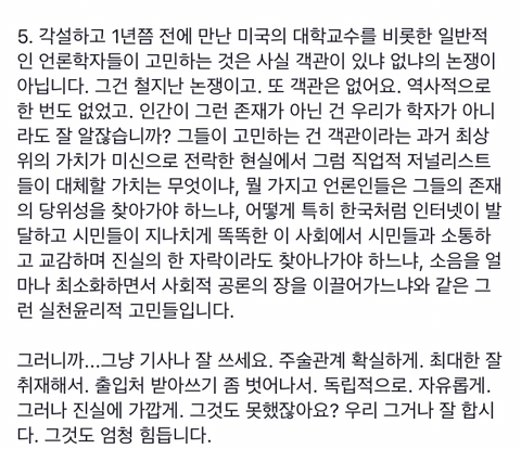 최경영 기자 페이스북 | 인스티즈