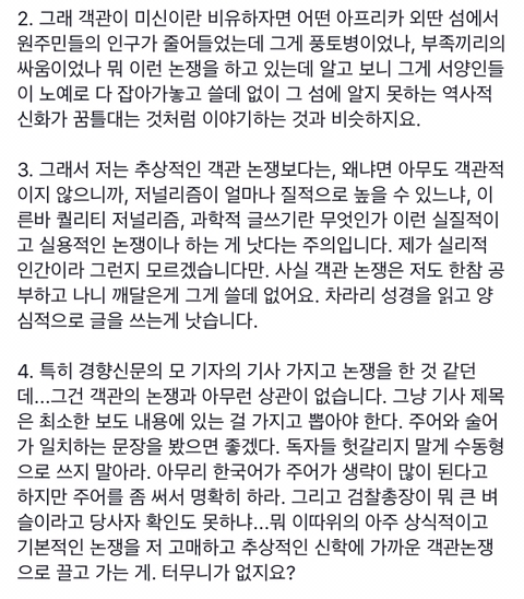 최경영 기자 페이스북 | 인스티즈
