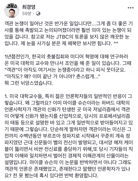 최경영 기자 페이스북 | 인스티즈