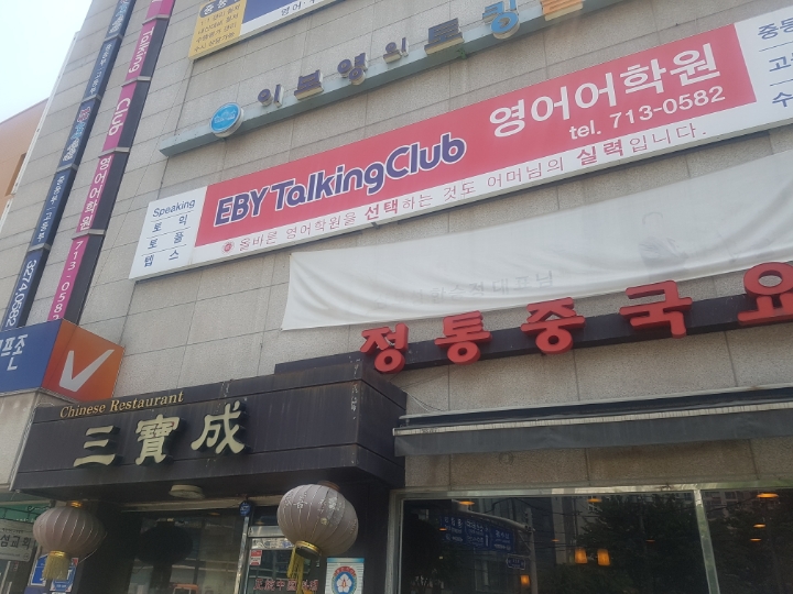 삼보성 이미지