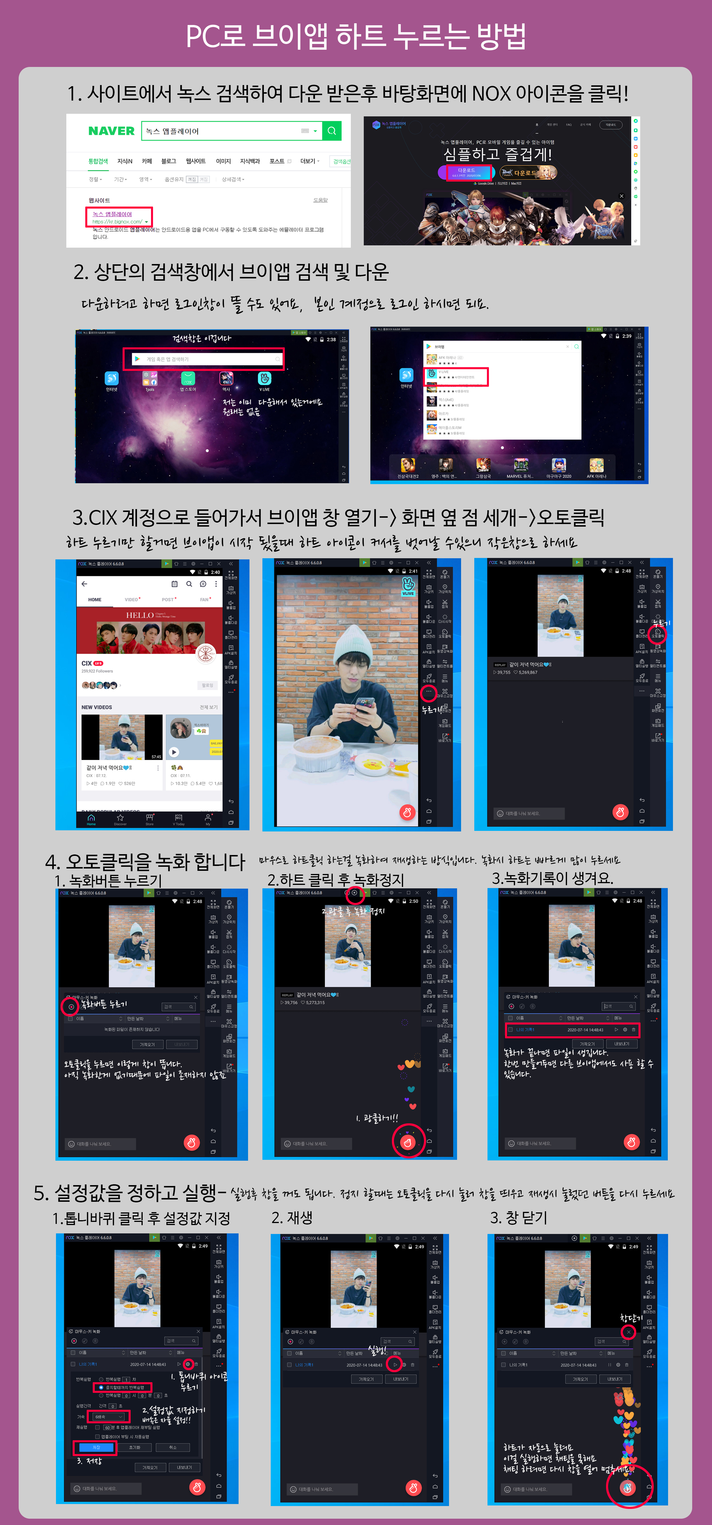 브이녹스 이미지