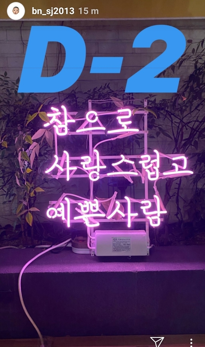 SJ배우다 이미지