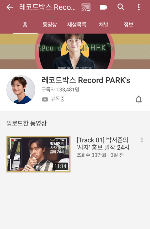 박스(Park.s) 이미지