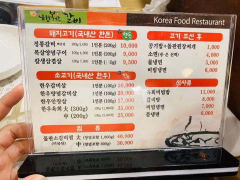 행복한갈비 이미지