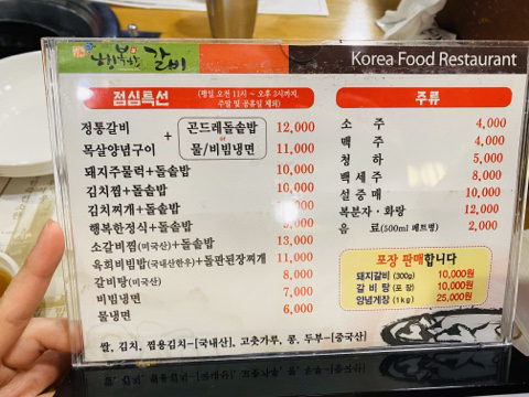 행복한갈비 이미지