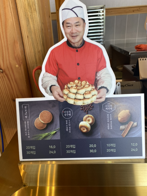 경주빵 이미지