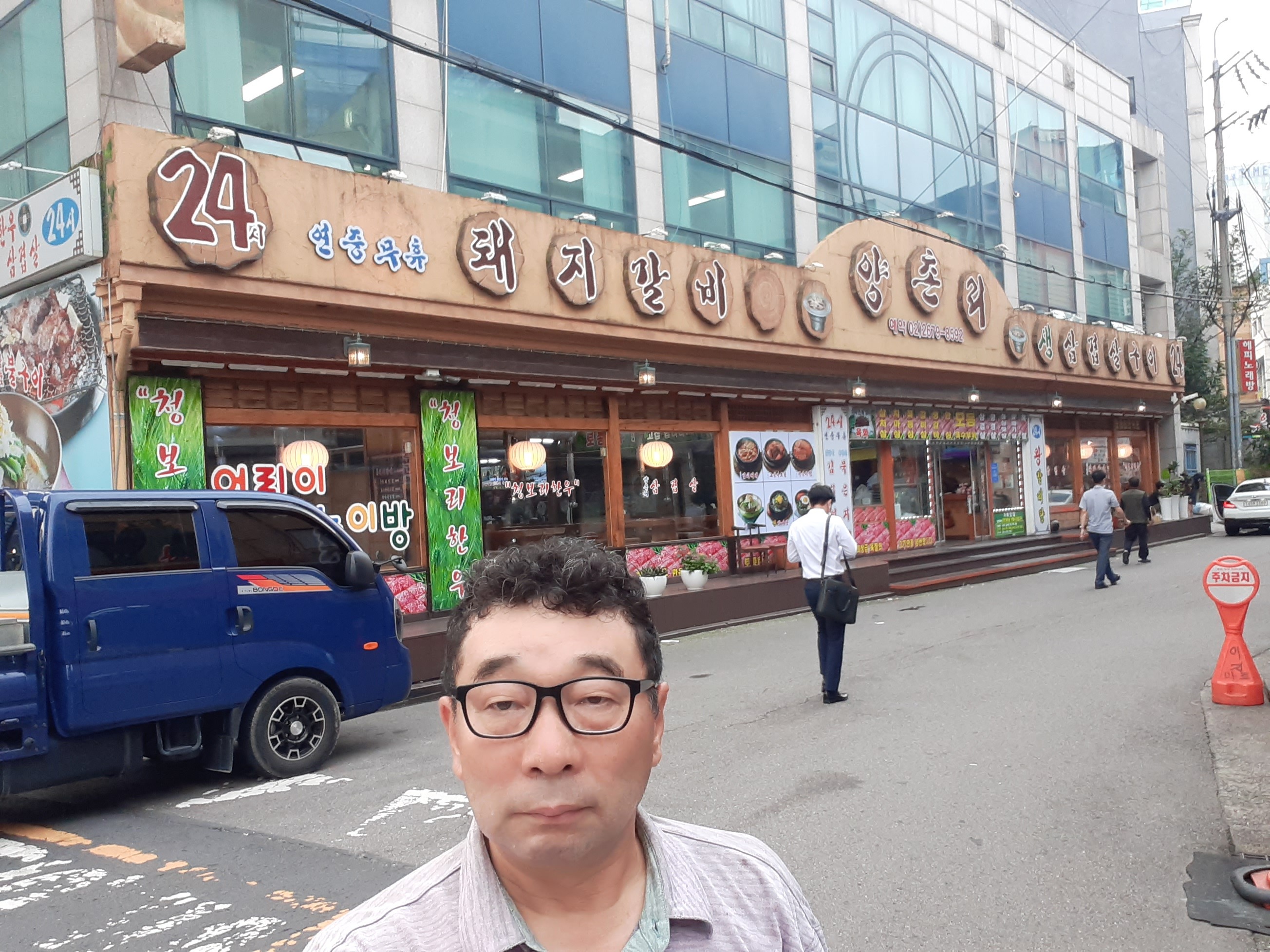 고구려당구장 이미지