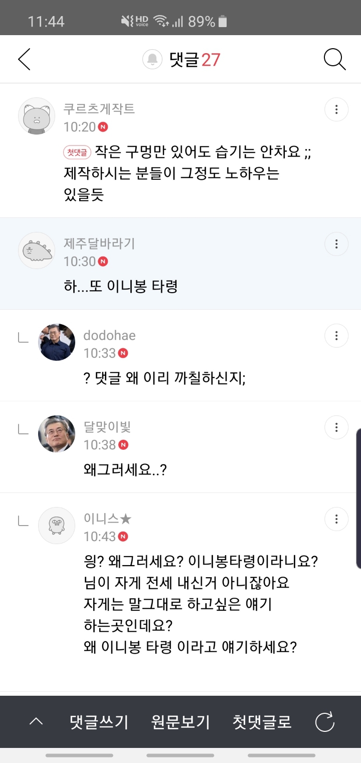 참 하다 이미지
