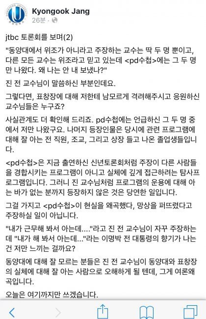 진중권 궤변에 대한 동양대 장교수님의 답변 | 인스티즈