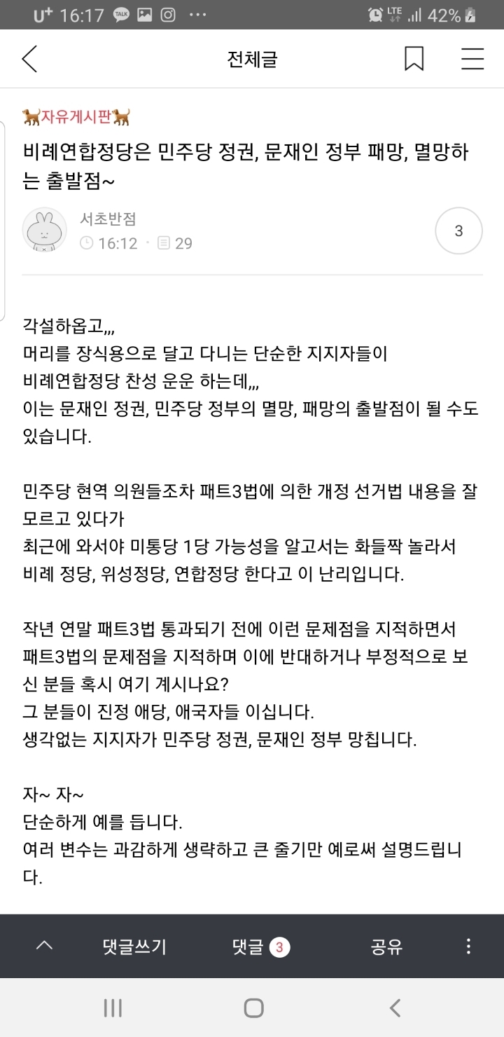 영구반점 이미지