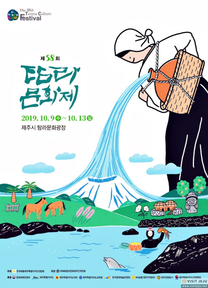 사단법인 한국문화민속예술연합회 이미지
