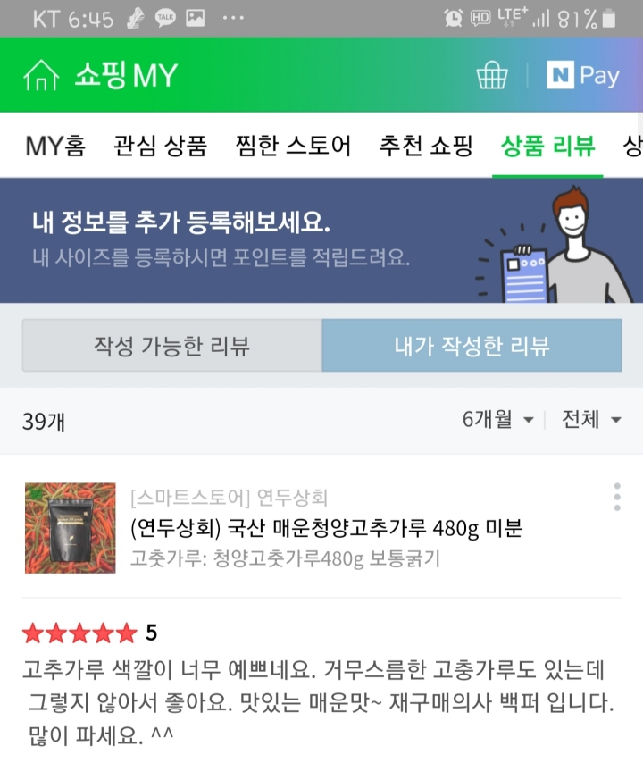 연두상회 이미지
