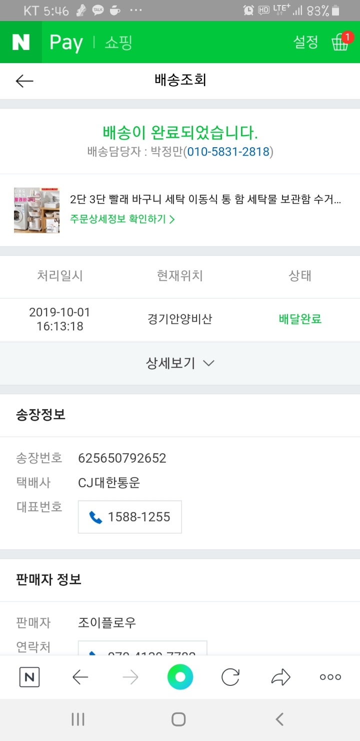 연두상회 이미지