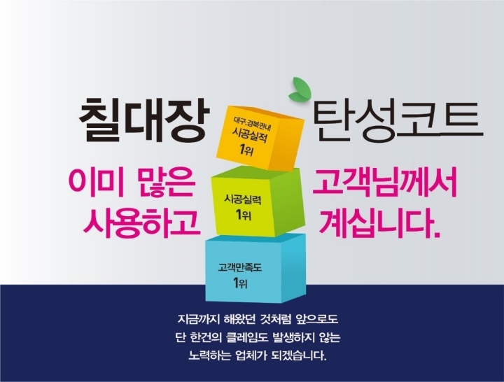 칠대장 이미지