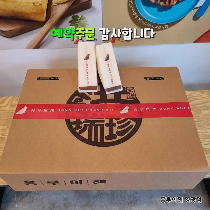 홍루이젠 이미지