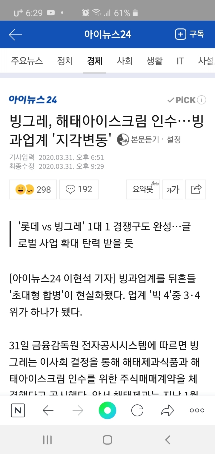 해태아이스크림 이미지
