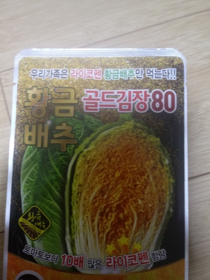 황금씨앗 이미지
